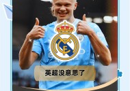 巴塞罗那前途光明！，哈兰德新星领先优势明显表现突出上演精彩一战的简单介绍-九游会J9官网